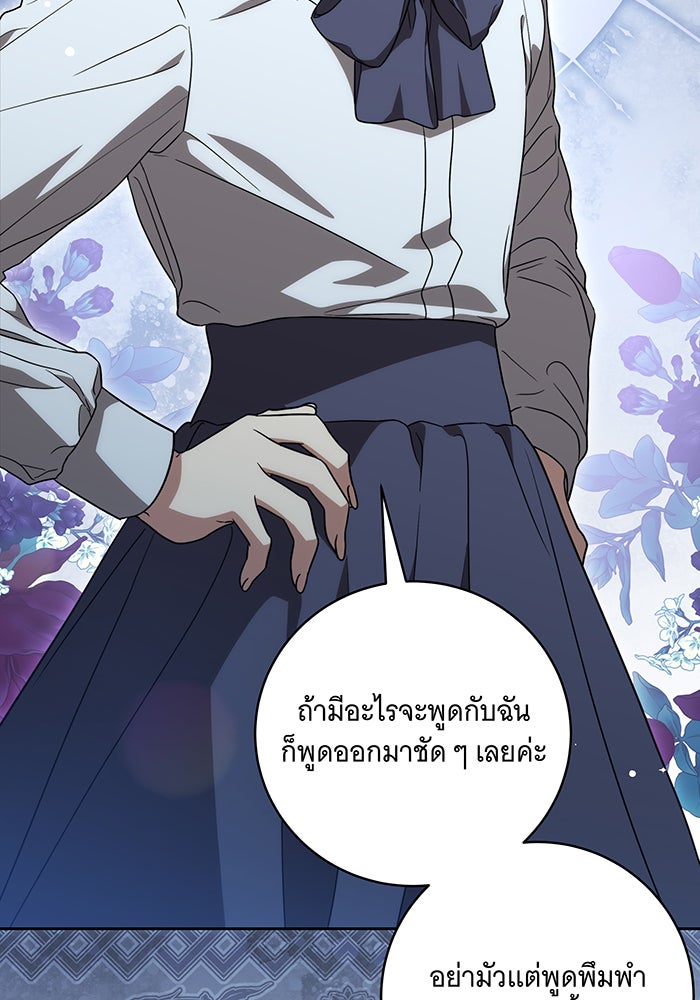 ทุกอย่างที่เสียไป ฉันขอทวงคืน - หน้า 22