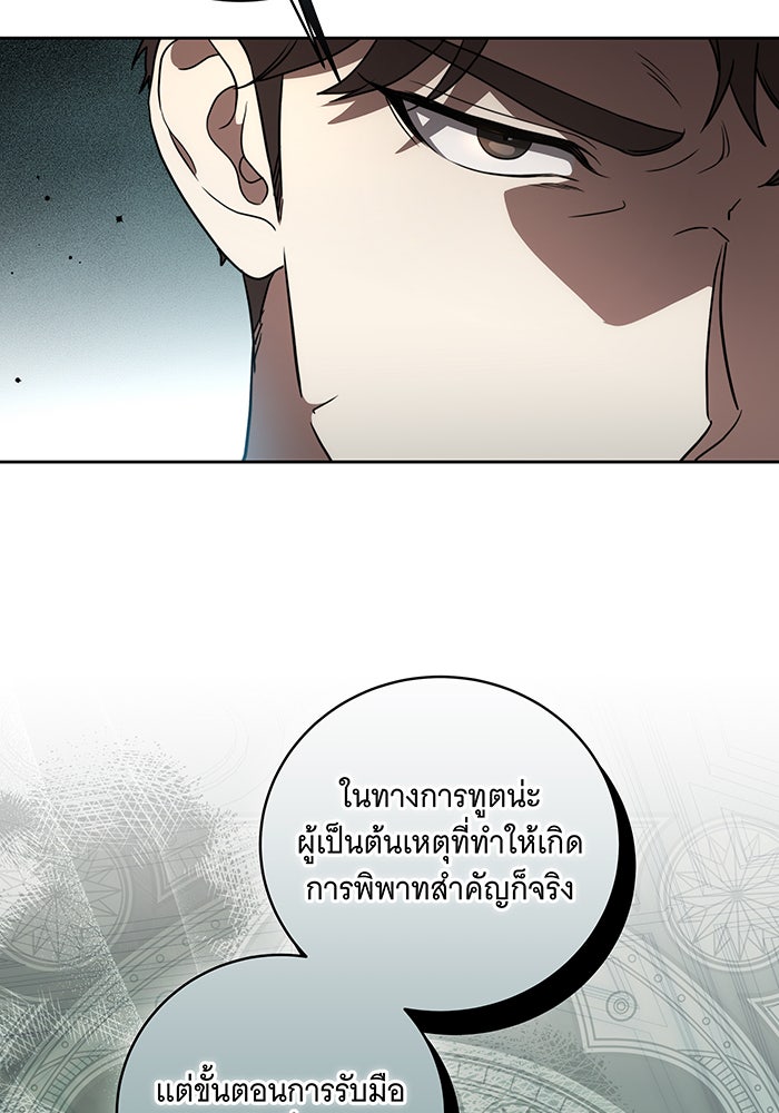 ทุกอย่างที่เสียไป ฉันขอทวงคืน - หน้า 32