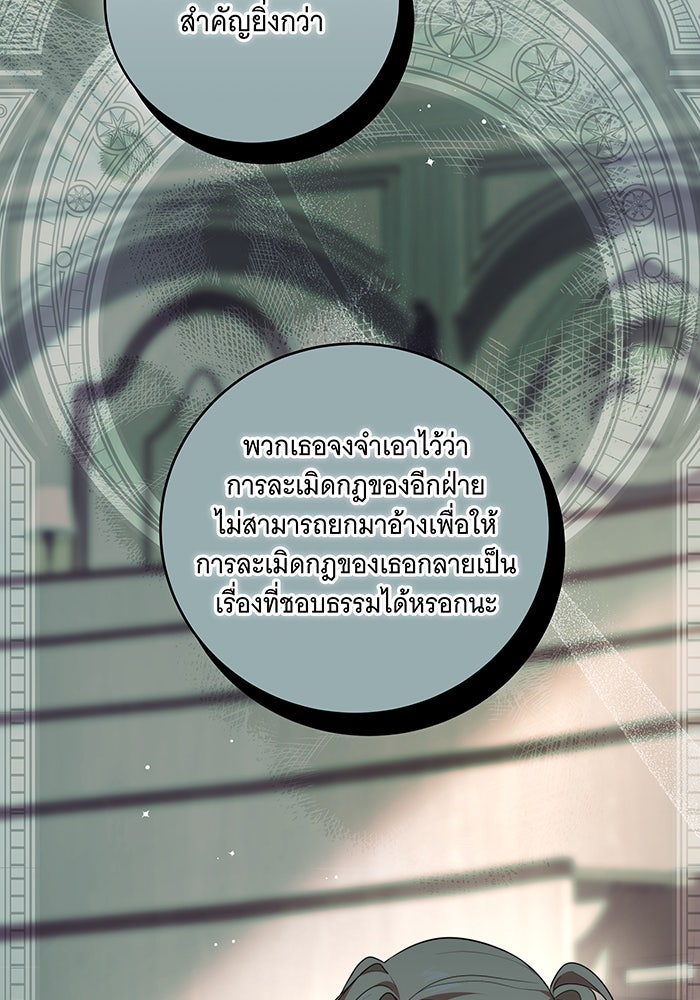 ทุกอย่างที่เสียไป ฉันขอทวงคืน - หน้า 33