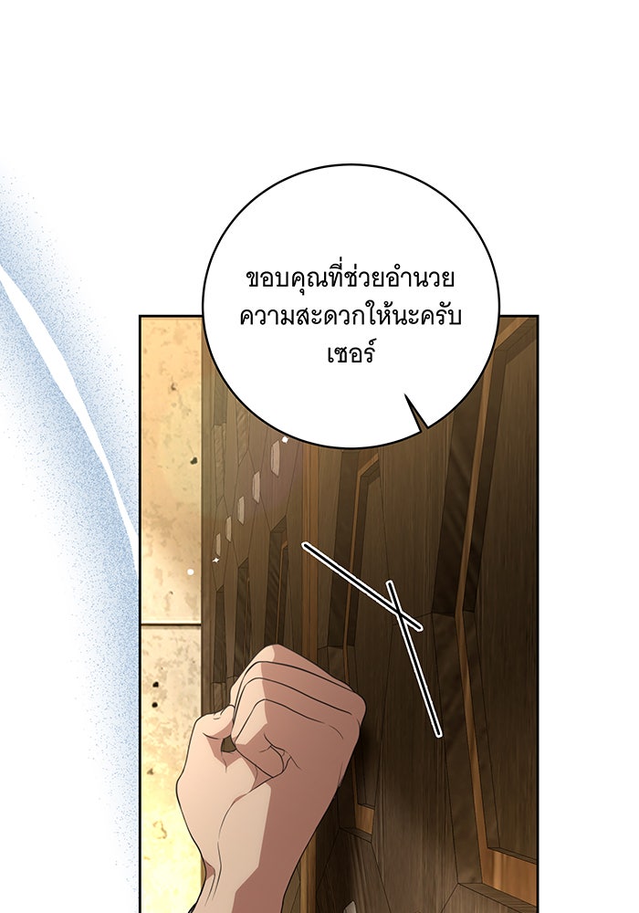 ทุกอย่างที่เสียไป ฉันขอทวงคืน - หน้า 39