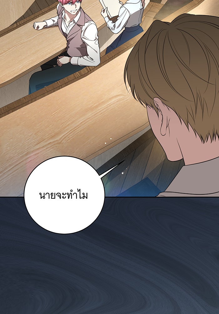 ทุกอย่างที่เสียไป ฉันขอทวงคืน - หน้า 4