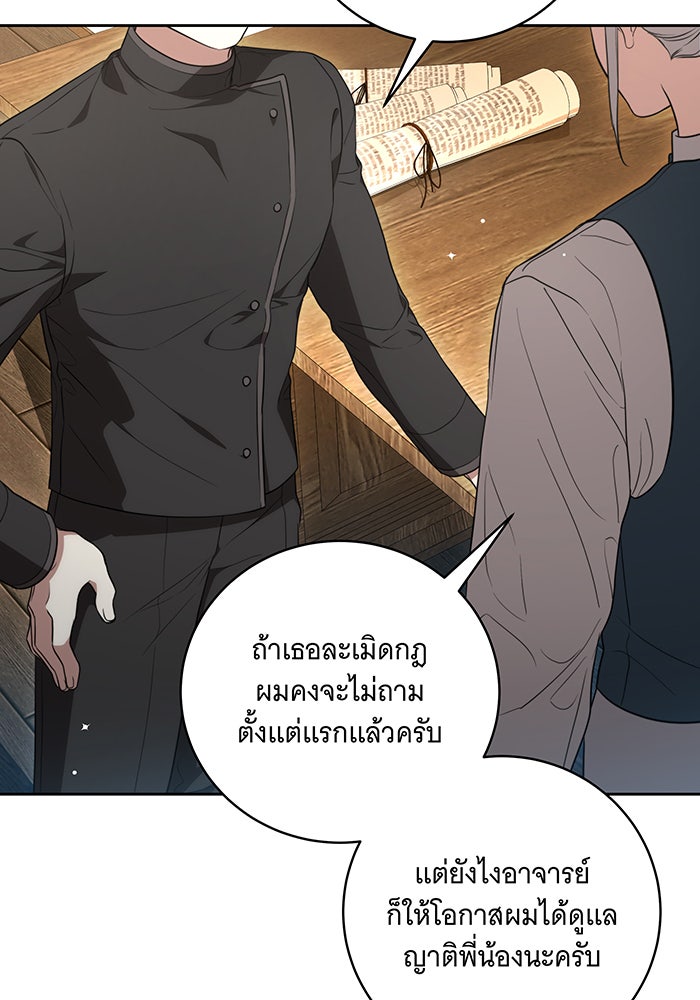 ทุกอย่างที่เสียไป ฉันขอทวงคืน - หน้า 41