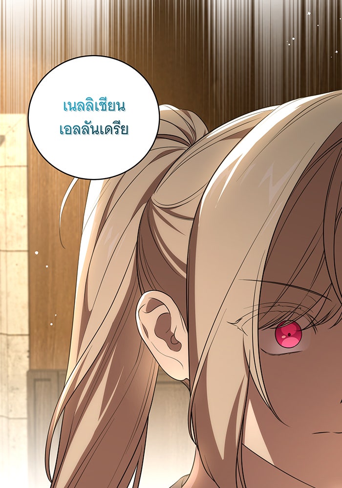 ทุกอย่างที่เสียไป ฉันขอทวงคืน - หน้า 44