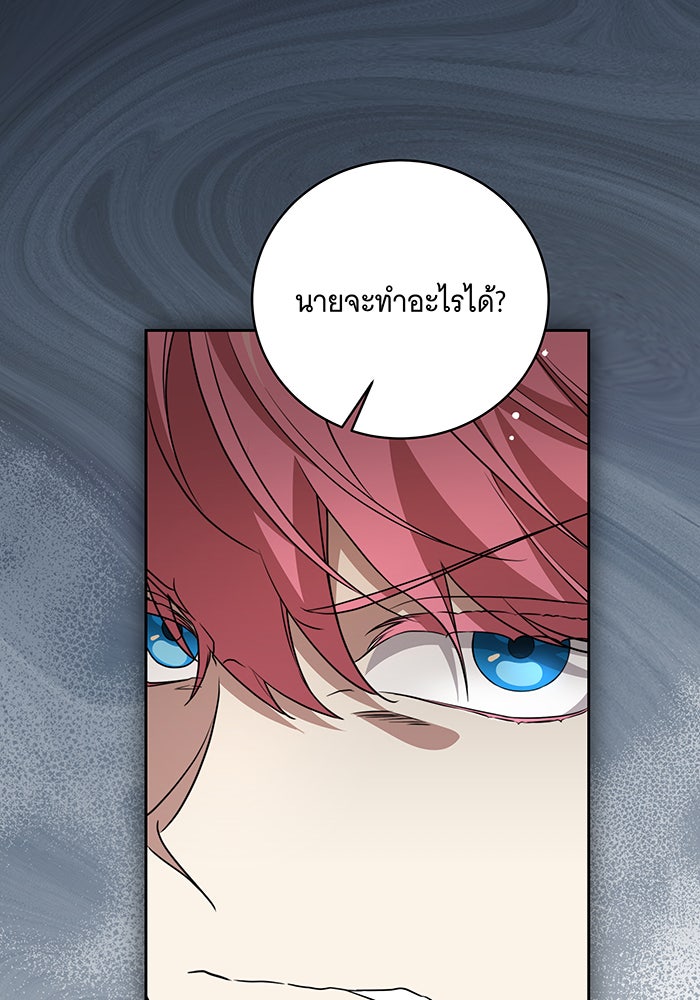 ทุกอย่างที่เสียไป ฉันขอทวงคืน - หน้า 5