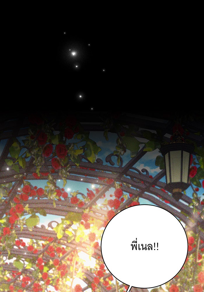 ทุกอย่างที่เสียไป ฉันขอทวงคืน - หน้า 63