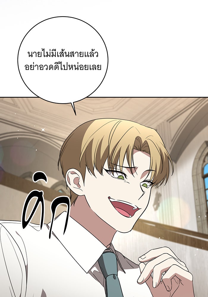ทุกอย่างที่เสียไป ฉันขอทวงคืน - หน้า 7