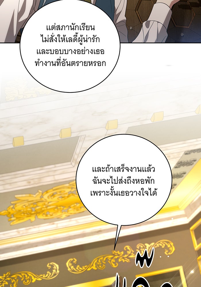 ทุกอย่างที่เสียไป ฉันขอทวงคืน - หน้า 80