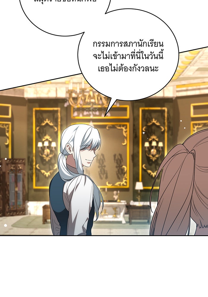 ทุกอย่างที่เสียไป ฉันขอทวงคืน - หน้า 82