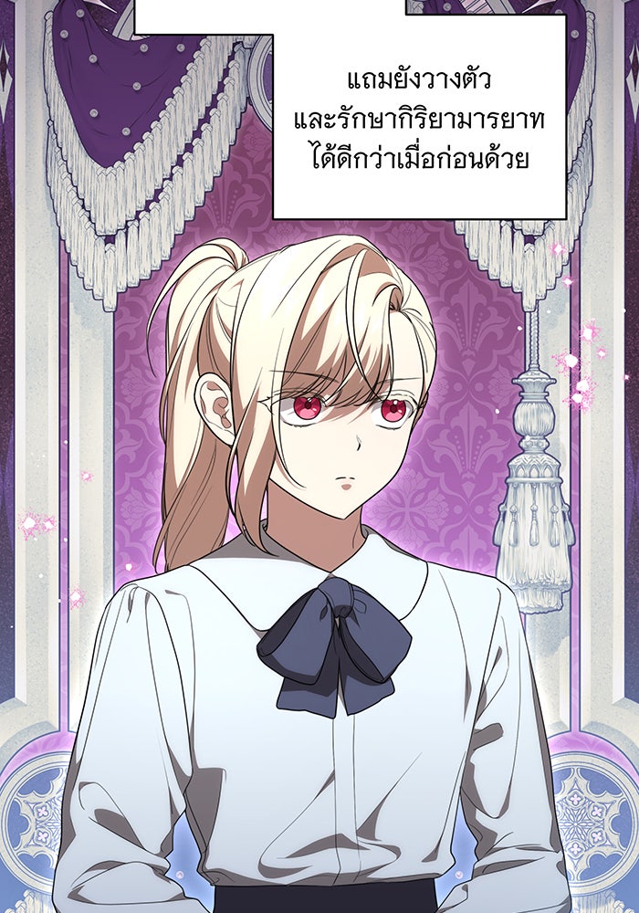 ทุกอย่างที่เสียไป ฉันขอทวงคืน - หน้า 89