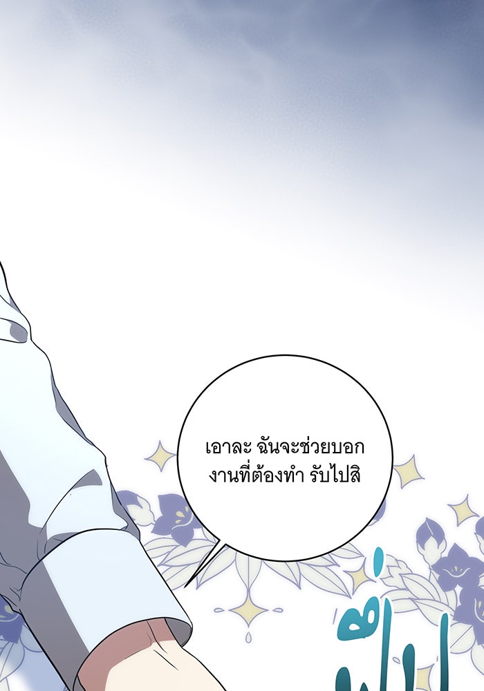 ทุกอย่างที่เสียไป ฉันขอทวงคืน - หน้า 91