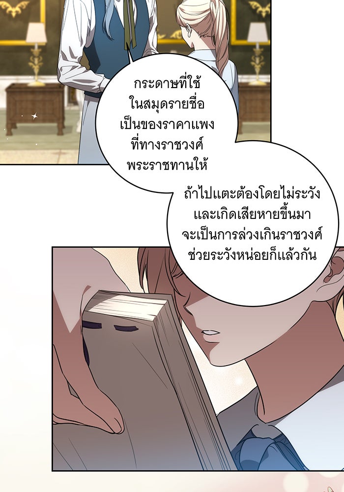 ทุกอย่างที่เสียไป ฉันขอทวงคืน - หน้า 95