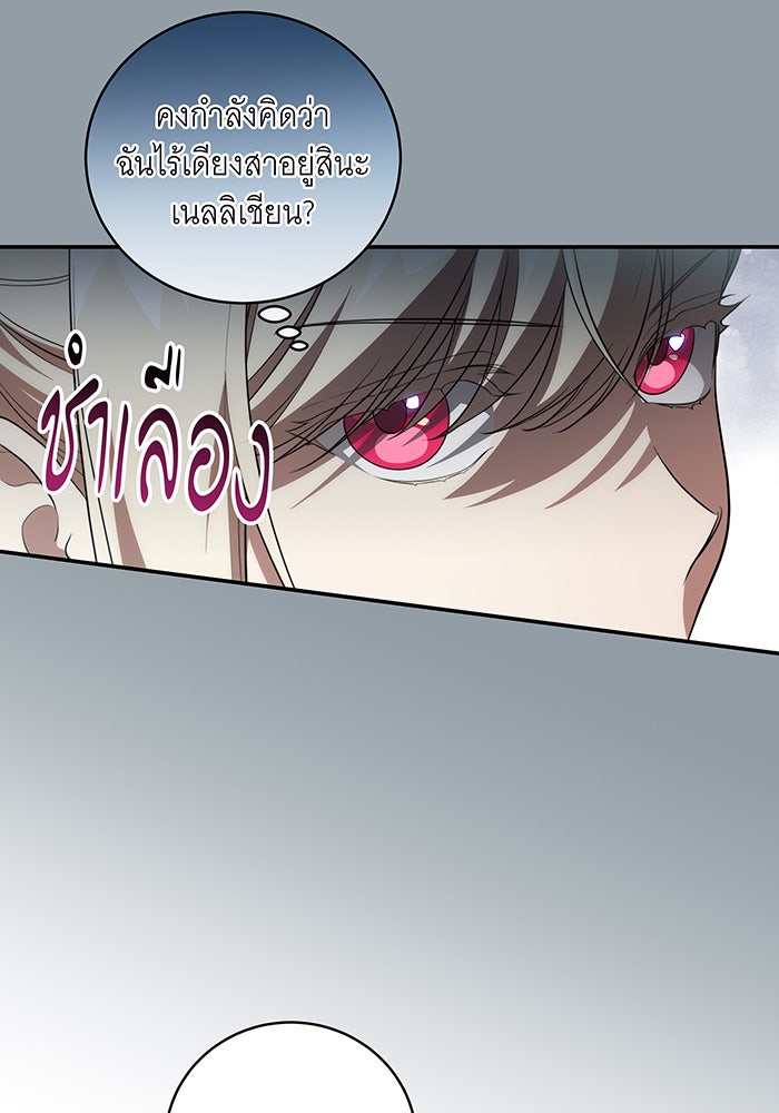 ทุกอย่างที่เสียไป ฉันขอทวงคืน - หน้า 10