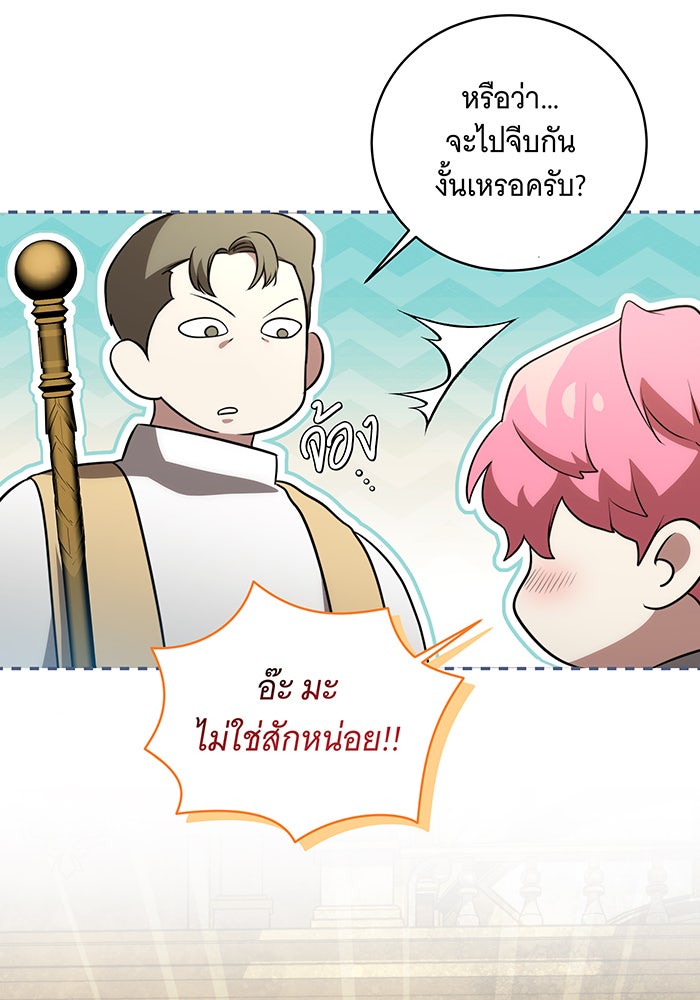 ทุกอย่างที่เสียไป ฉันขอทวงคืน - หน้า 100