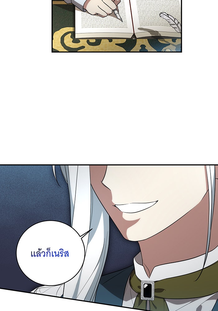ทุกอย่างที่เสียไป ฉันขอทวงคืน - หน้า 12