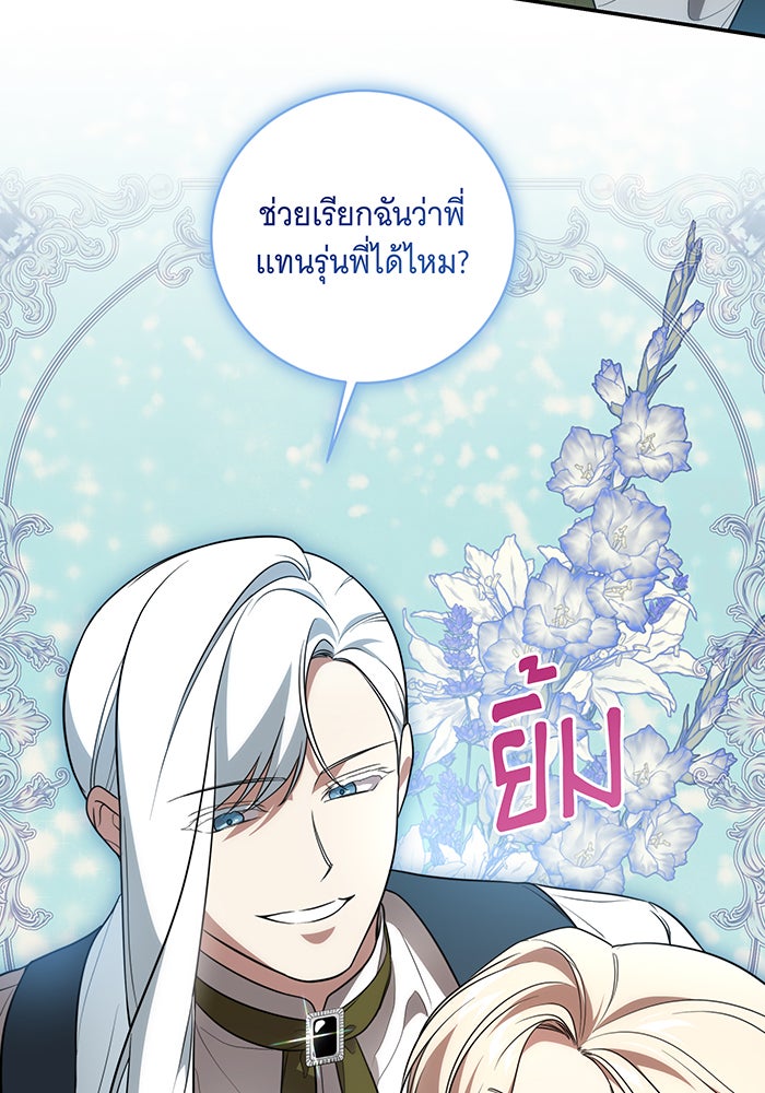 ทุกอย่างที่เสียไป ฉันขอทวงคืน - หน้า 13
