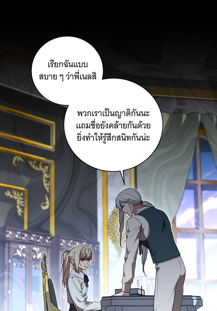 ทุกอย่างที่เสียไป ฉันขอทวงคืน - หน้า 18
