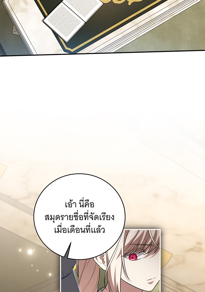ทุกอย่างที่เสียไป ฉันขอทวงคืน - หน้า 2