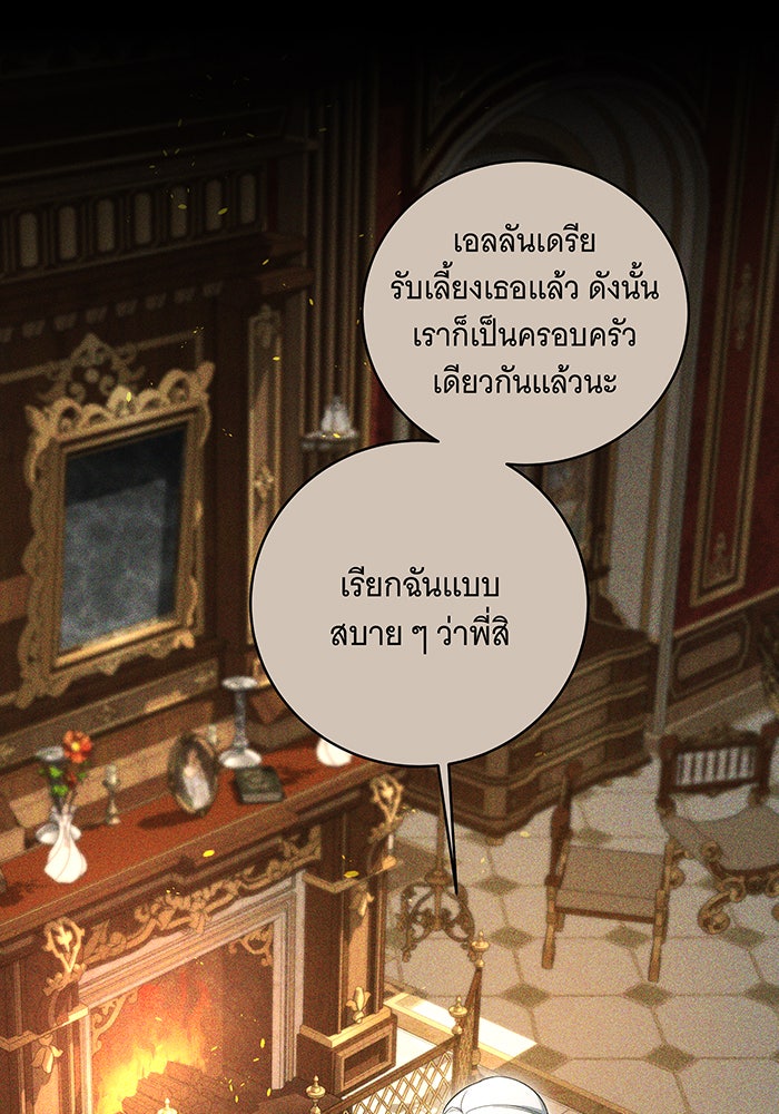 ทุกอย่างที่เสียไป ฉันขอทวงคืน - หน้า 20