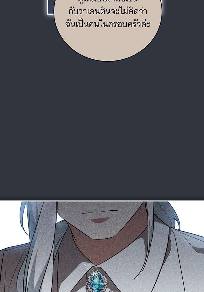 ทุกอย่างที่เสียไป ฉันขอทวงคืน - หน้า 23
