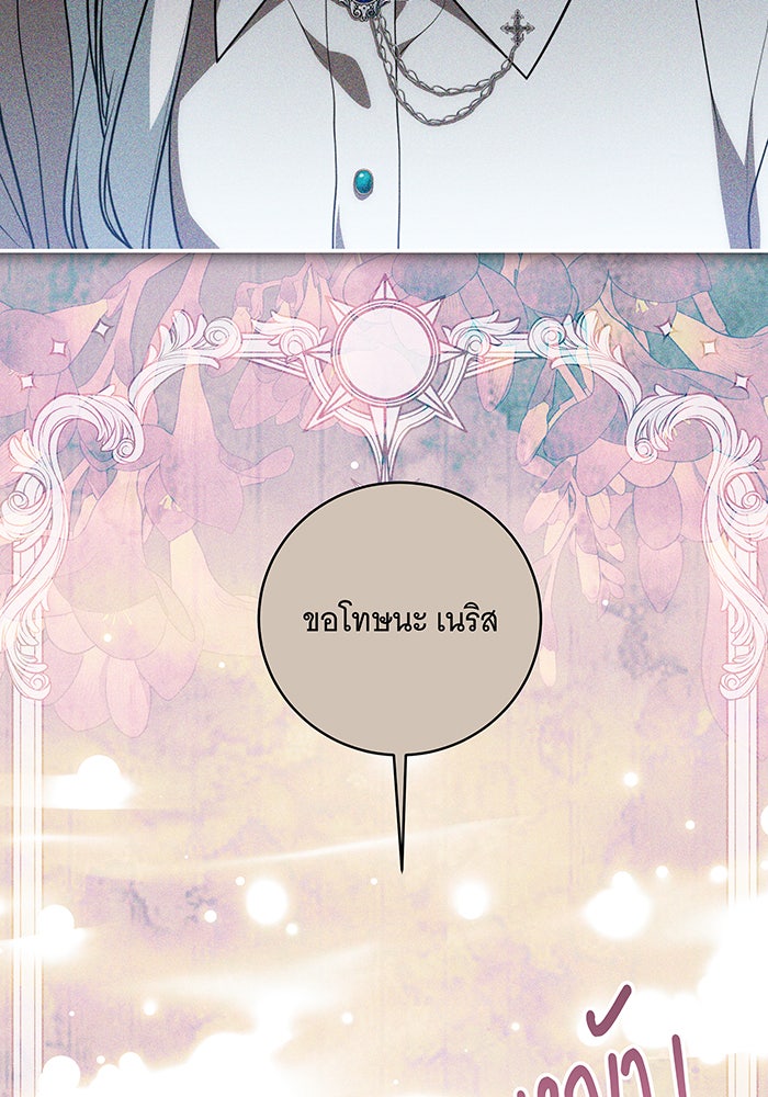 ทุกอย่างที่เสียไป ฉันขอทวงคืน - หน้า 24