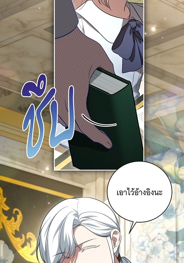 ทุกอย่างที่เสียไป ฉันขอทวงคืน - หน้า 3