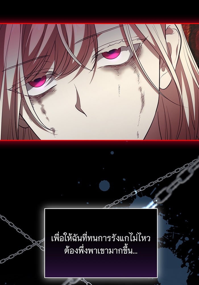 ทุกอย่างที่เสียไป ฉันขอทวงคืน - หน้า 32