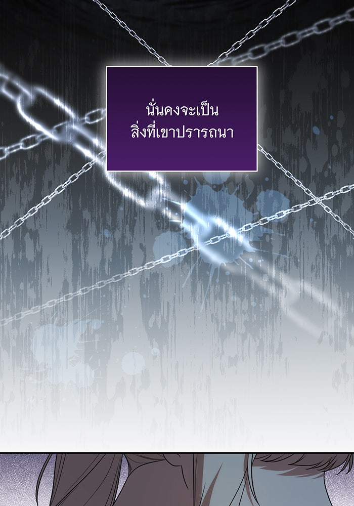 ทุกอย่างที่เสียไป ฉันขอทวงคืน - หน้า 34