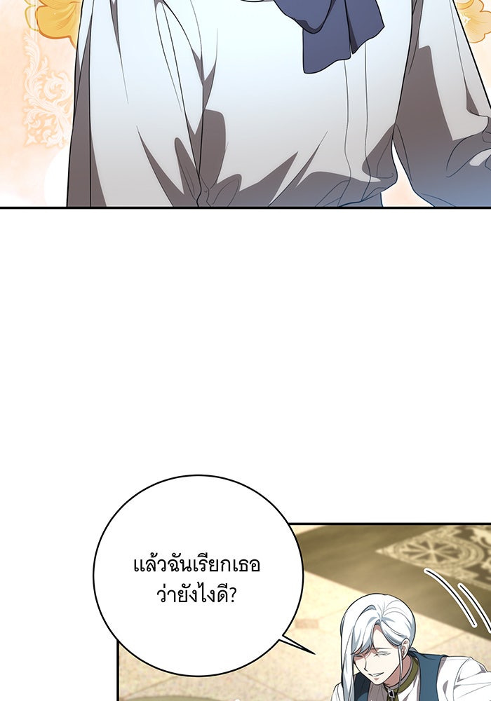 ทุกอย่างที่เสียไป ฉันขอทวงคืน - หน้า 36