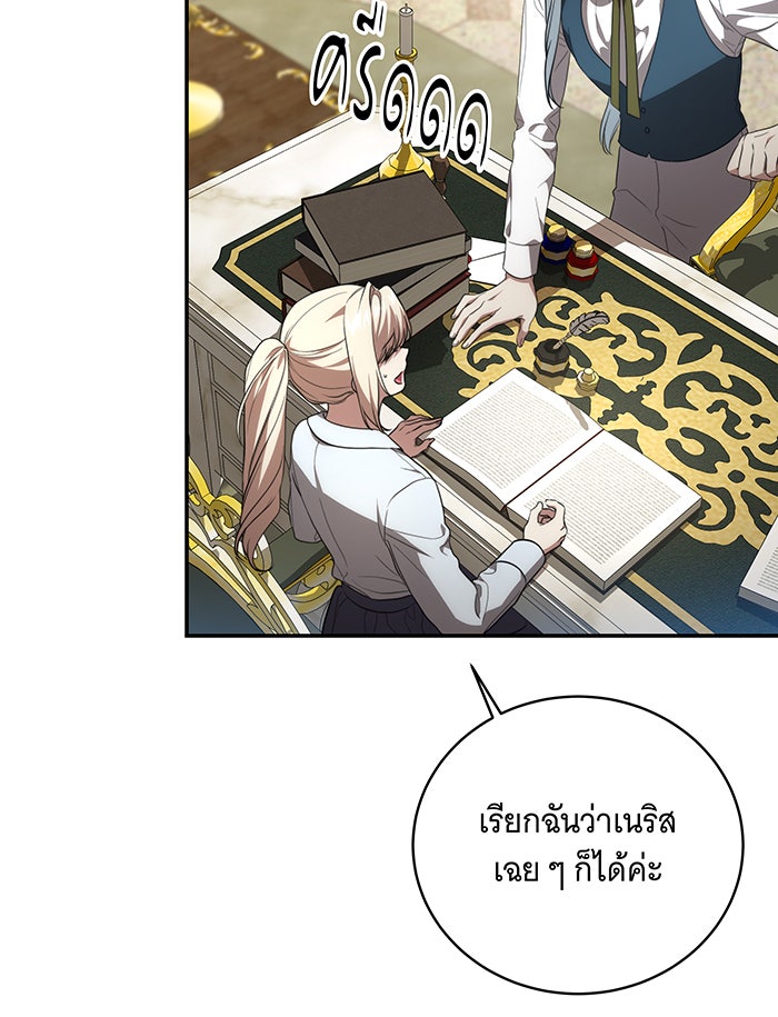 ทุกอย่างที่เสียไป ฉันขอทวงคืน - หน้า 37