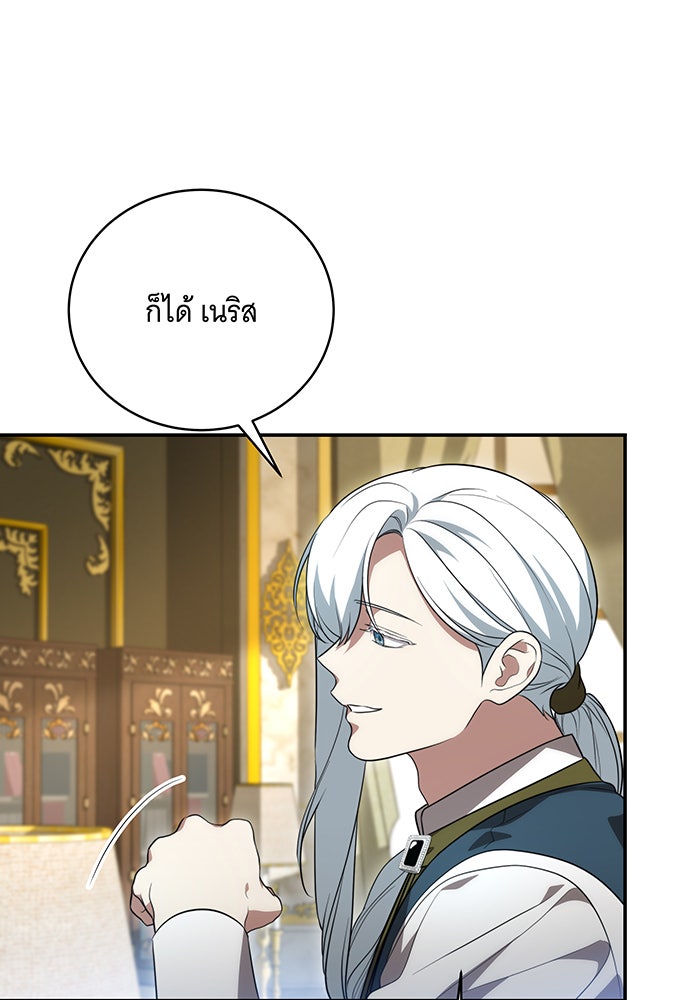 ทุกอย่างที่เสียไป ฉันขอทวงคืน - หน้า 38