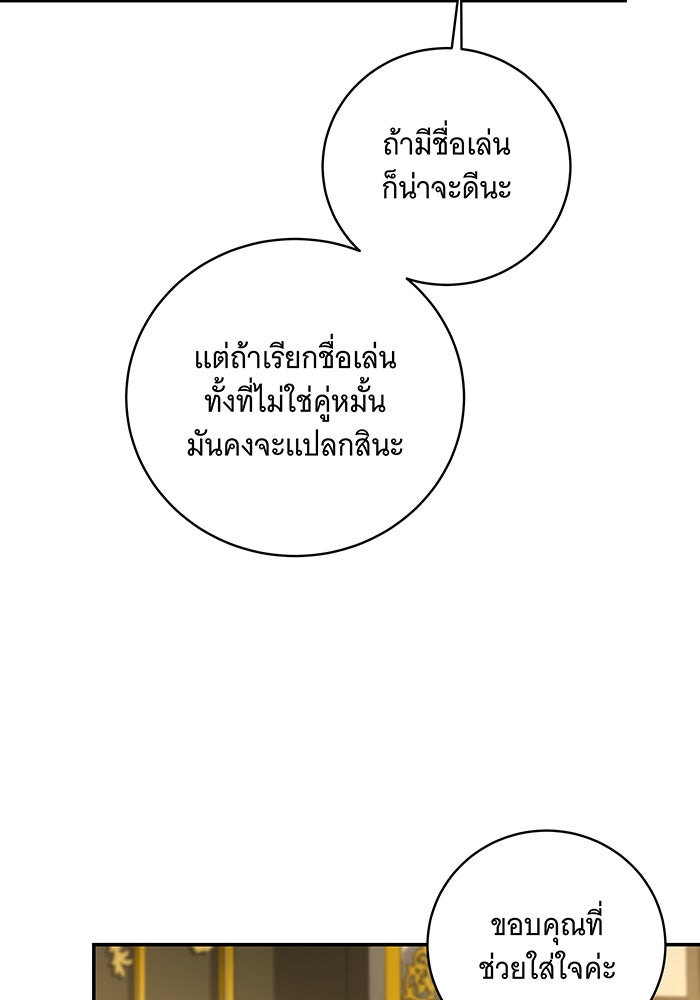 ทุกอย่างที่เสียไป ฉันขอทวงคืน - หน้า 39