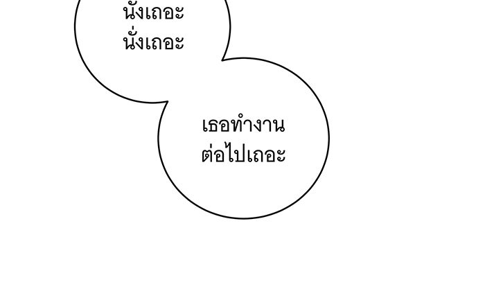 ทุกอย่างที่เสียไป ฉันขอทวงคืน - หน้า 45