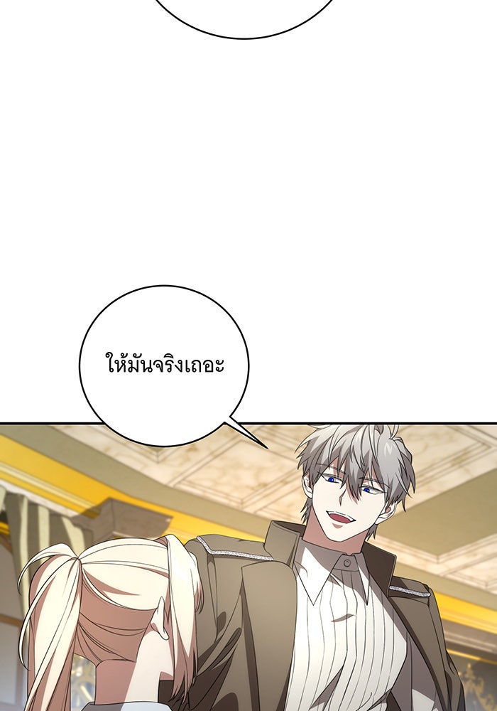 ทุกอย่างที่เสียไป ฉันขอทวงคืน - หน้า 48