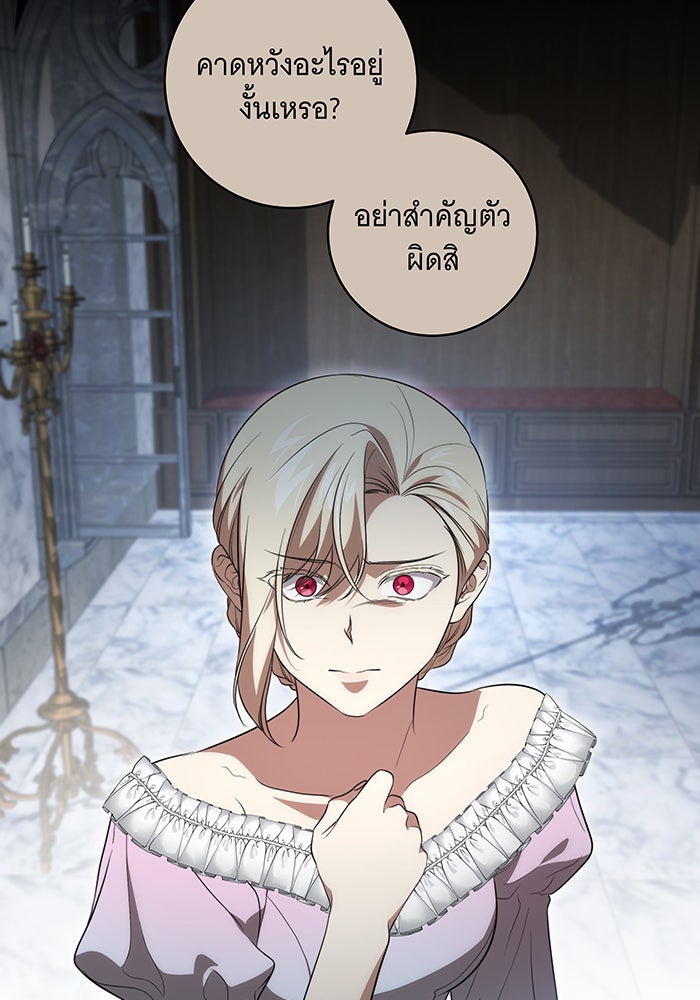 ทุกอย่างที่เสียไป ฉันขอทวงคืน - หน้า 53