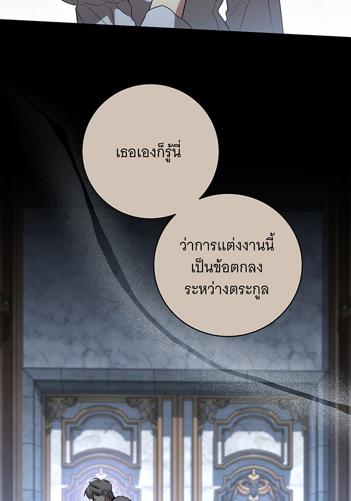 ทุกอย่างที่เสียไป ฉันขอทวงคืน - หน้า 54
