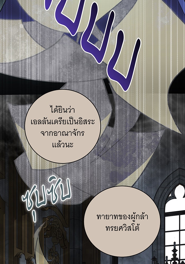 ทุกอย่างที่เสียไป ฉันขอทวงคืน - หน้า 58