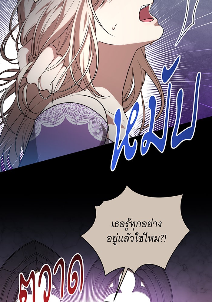 ทุกอย่างที่เสียไป ฉันขอทวงคืน - หน้า 60