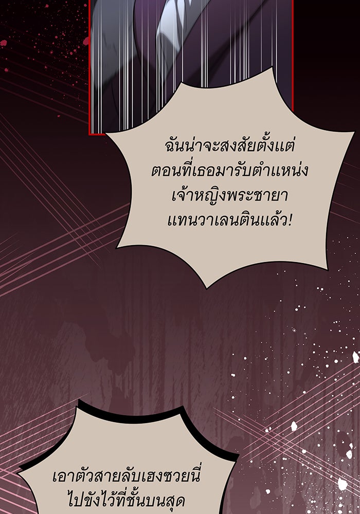 ทุกอย่างที่เสียไป ฉันขอทวงคืน - หน้า 64