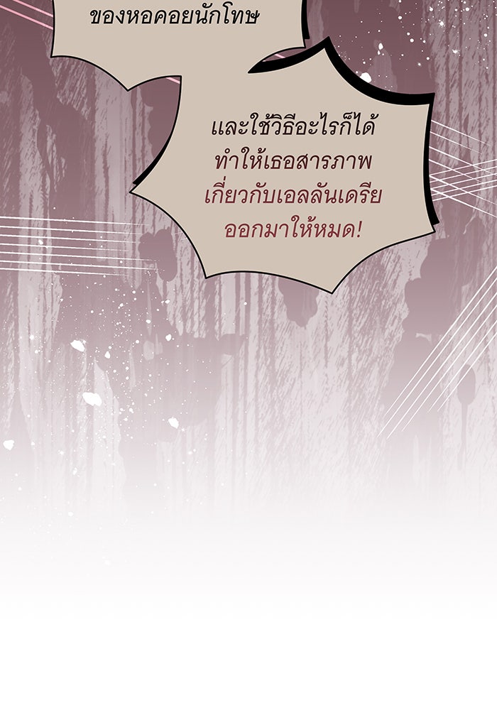 ทุกอย่างที่เสียไป ฉันขอทวงคืน - หน้า 65