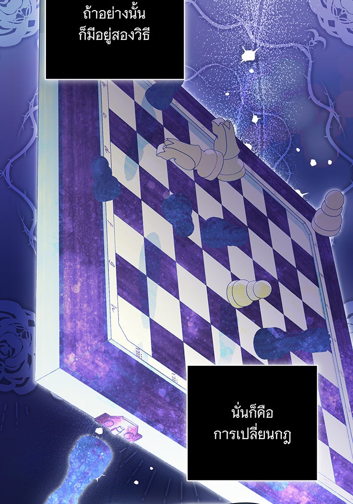 ทุกอย่างที่เสียไป ฉันขอทวงคืน - หน้า 91