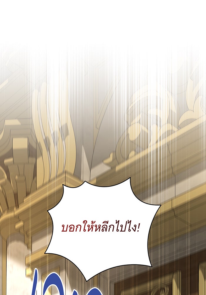 ทุกอย่างที่เสียไป ฉันขอทวงคืน - หน้า 95