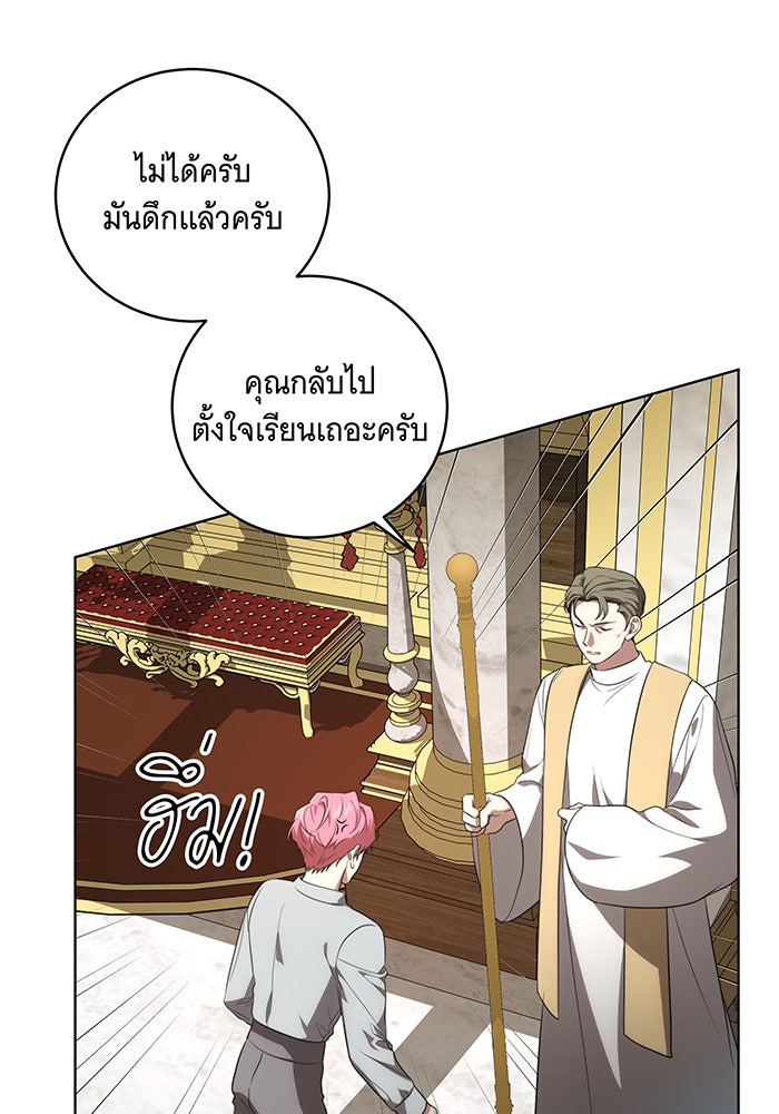 ทุกอย่างที่เสียไป ฉันขอทวงคืน - หน้า 98