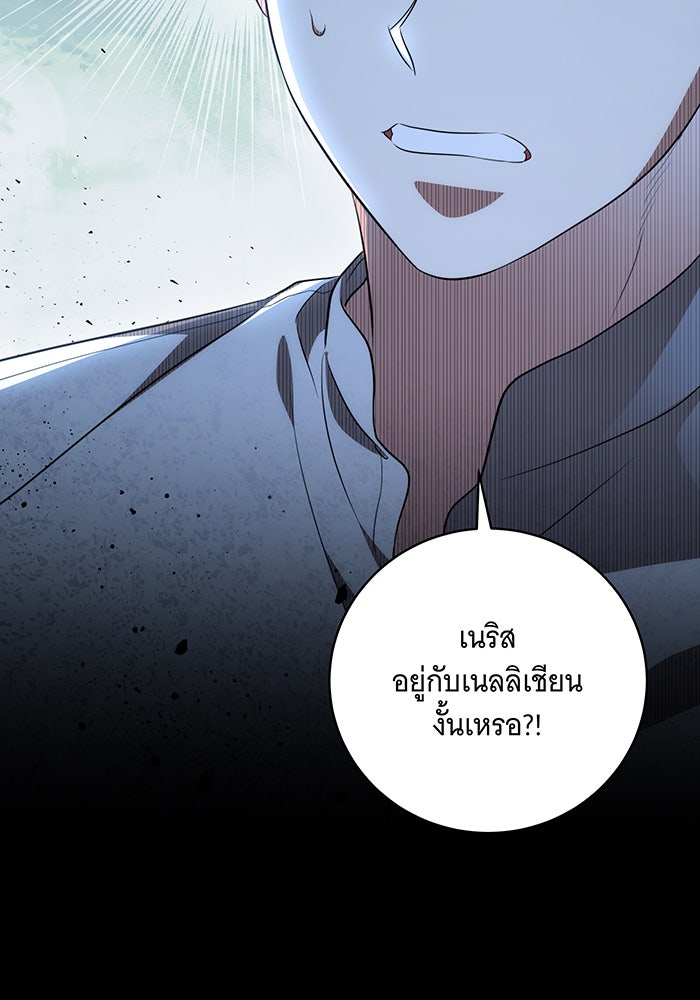 ทุกอย่างที่เสียไป ฉันขอทวงคืน - หน้า 2