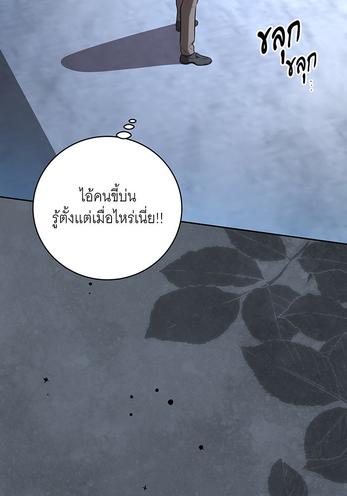 ทุกอย่างที่เสียไป ฉันขอทวงคืน - หน้า 22