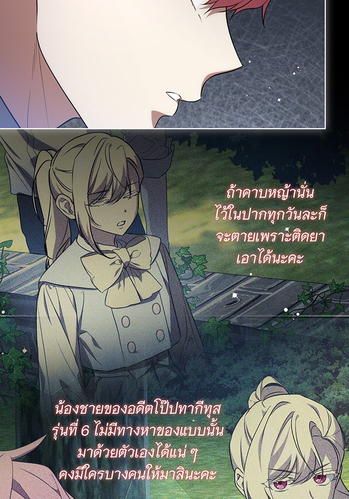 ทุกอย่างที่เสียไป ฉันขอทวงคืน - หน้า 35