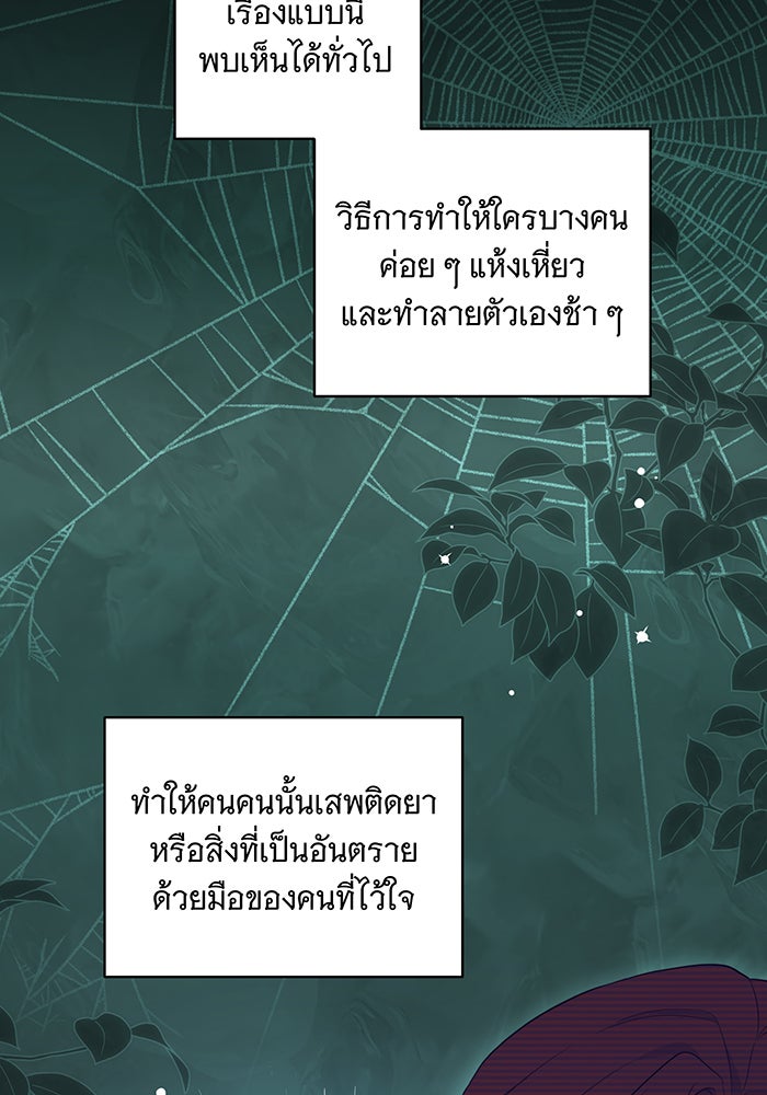 ทุกอย่างที่เสียไป ฉันขอทวงคืน - หน้า 37