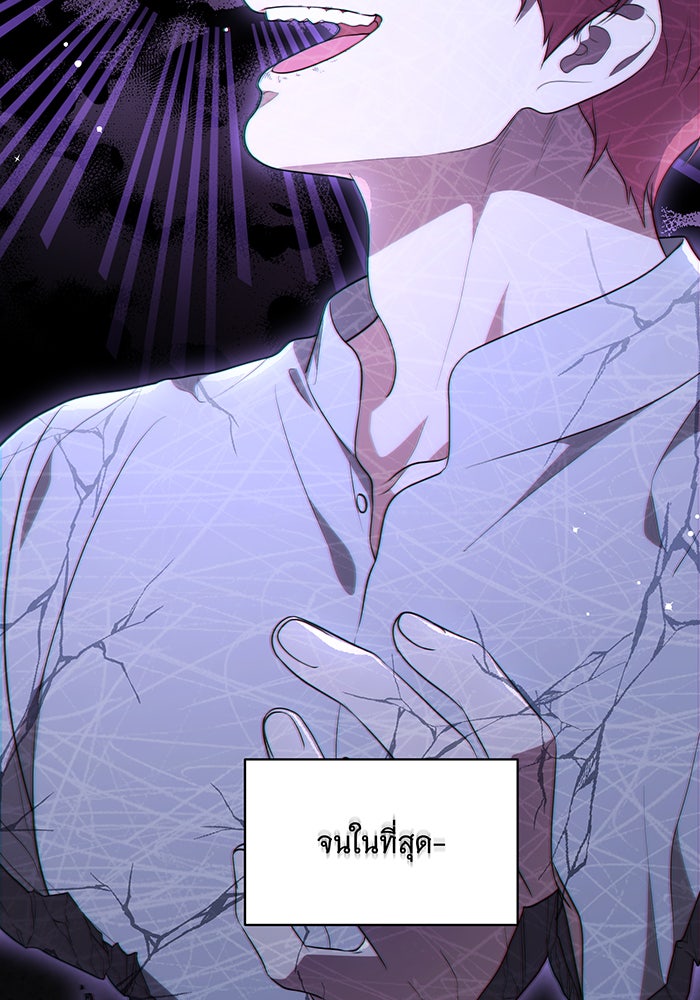 ทุกอย่างที่เสียไป ฉันขอทวงคืน - หน้า 41