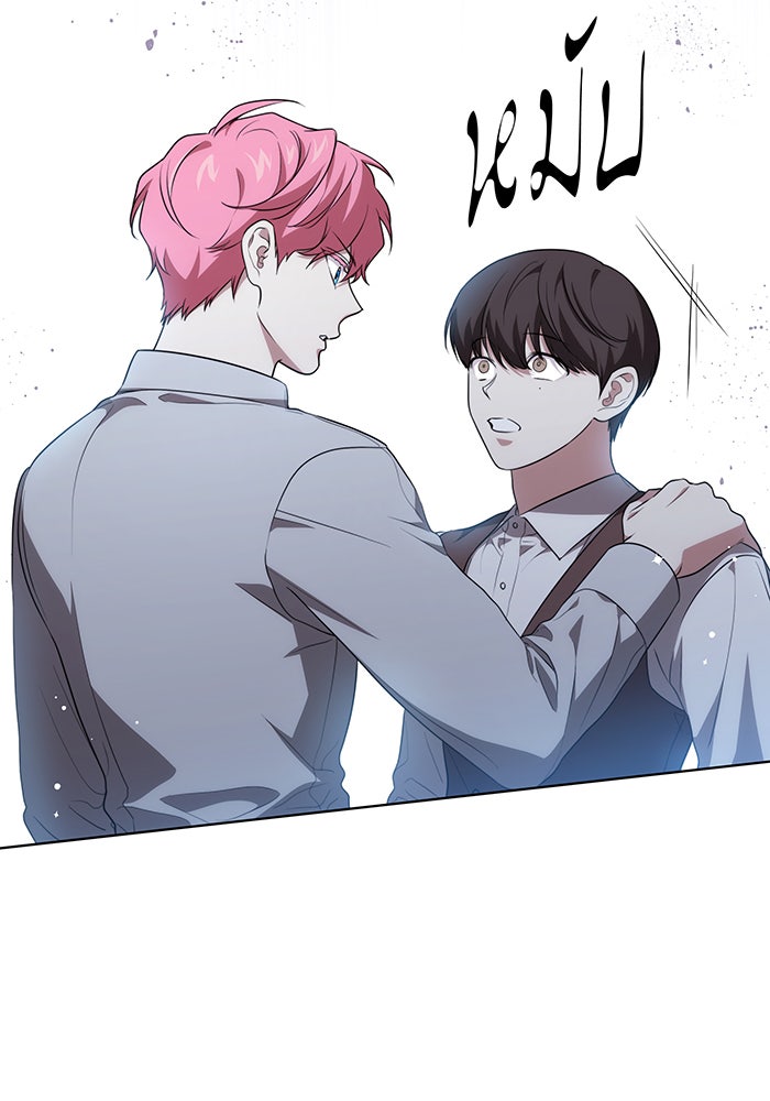 ทุกอย่างที่เสียไป ฉันขอทวงคืน - หน้า 44
