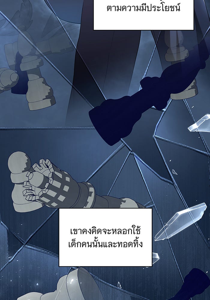 ทุกอย่างที่เสียไป ฉันขอทวงคืน - หน้า 5