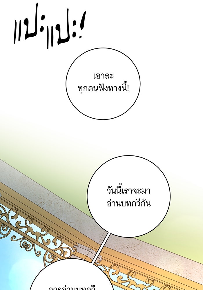 ทุกอย่างที่เสียไป ฉันขอทวงคืน - หน้า 64